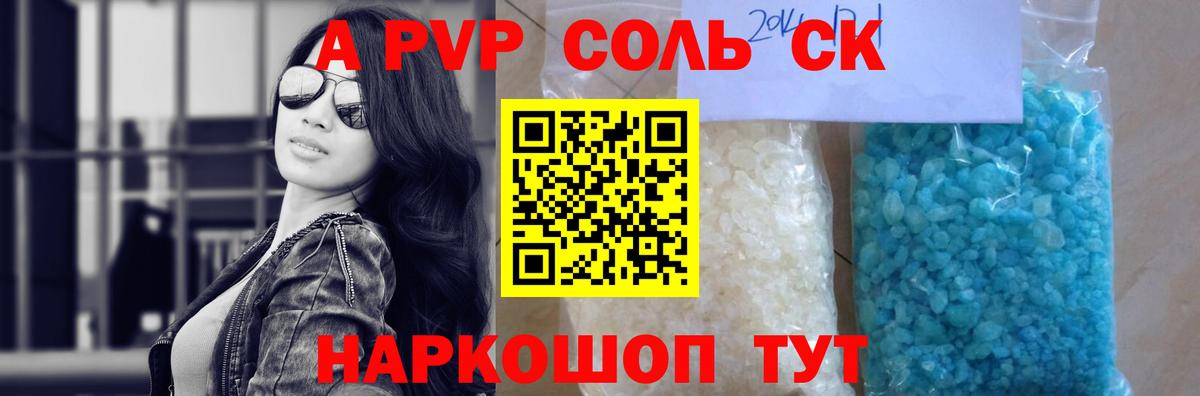 APVP мука  Вход с VPN  Alpha-PVP Соль  Городец 
