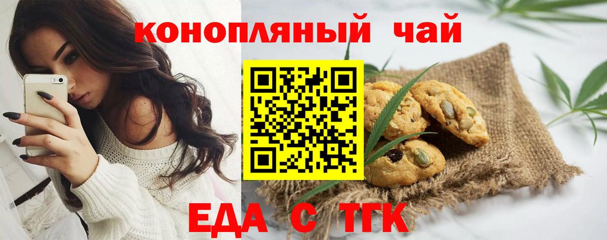 Canna-Cookies марихуана  Вход с VPN  Городец 