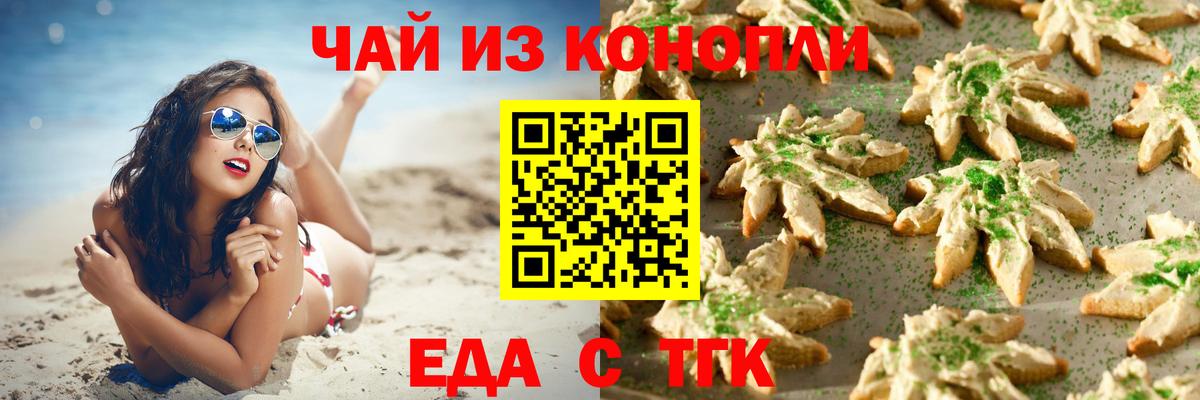 Cannafood конопля Городец