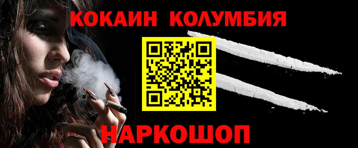 COCAIN  КОКАИН Колумбийский  Городец  Вход с VPN  Cocaine 99% 