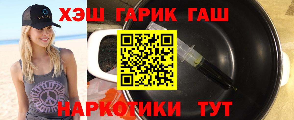 ГАШИШ Premium Городец