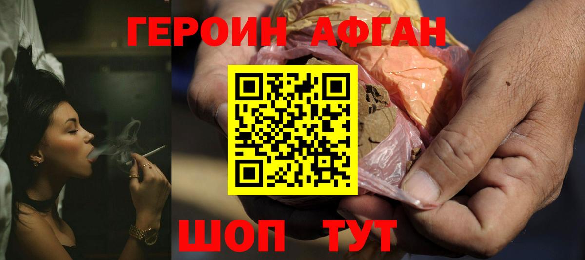 ГЕРОИН VHQ Городец