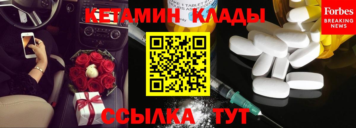 КЕТАМИН VHQ  Вход с VPN  Городец  КЕТАМИН VHQ 
