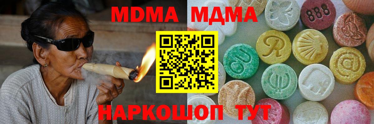 МДМА Molly  МДМА Molly  Городец  Вход с VPN 