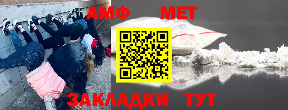Городец  Первитин Декстрометамфетамин 99.9%  Вход с VPN 